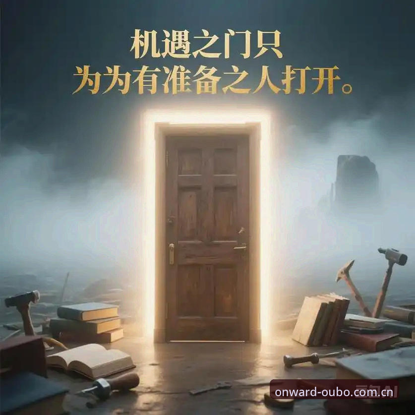 从“三秒定律”到“一触即达”：2026中国区欧博官网登录入口的体验重塑与趋势深度分析