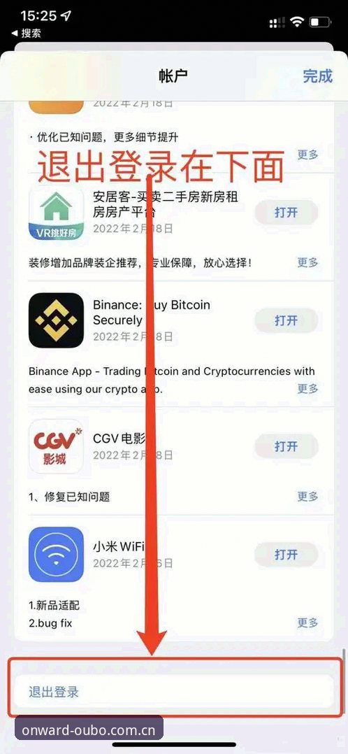 中国区欧博官网登录入口 欧博体育平台中国区入口怎么找?苹果安卓用户各自该注意什么?