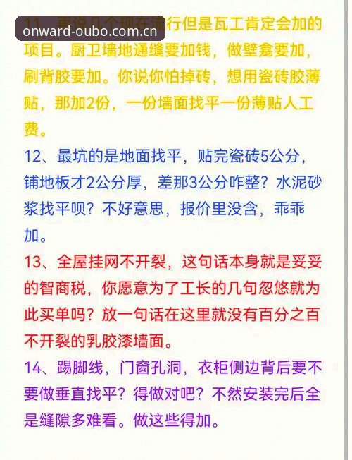 揭秘世界杯新规背后的避坑指南