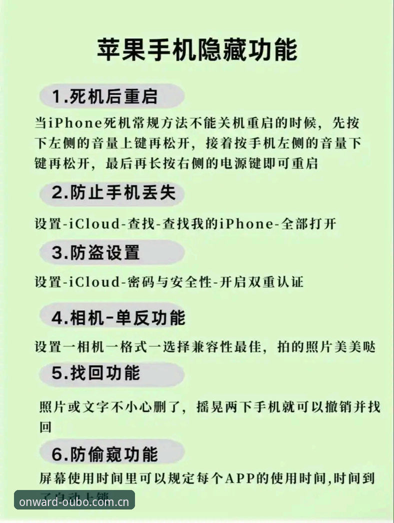 揭秘欧博官网苹果手机下载背后的那些事儿：一个普通用户的真实操作手册